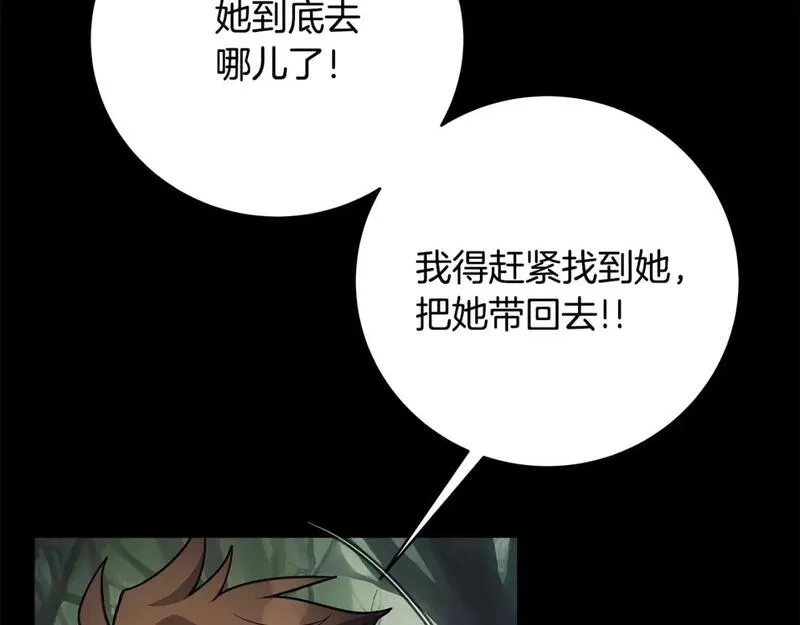 神的打工世界,第22话 冥王的老婆跑了,第54张